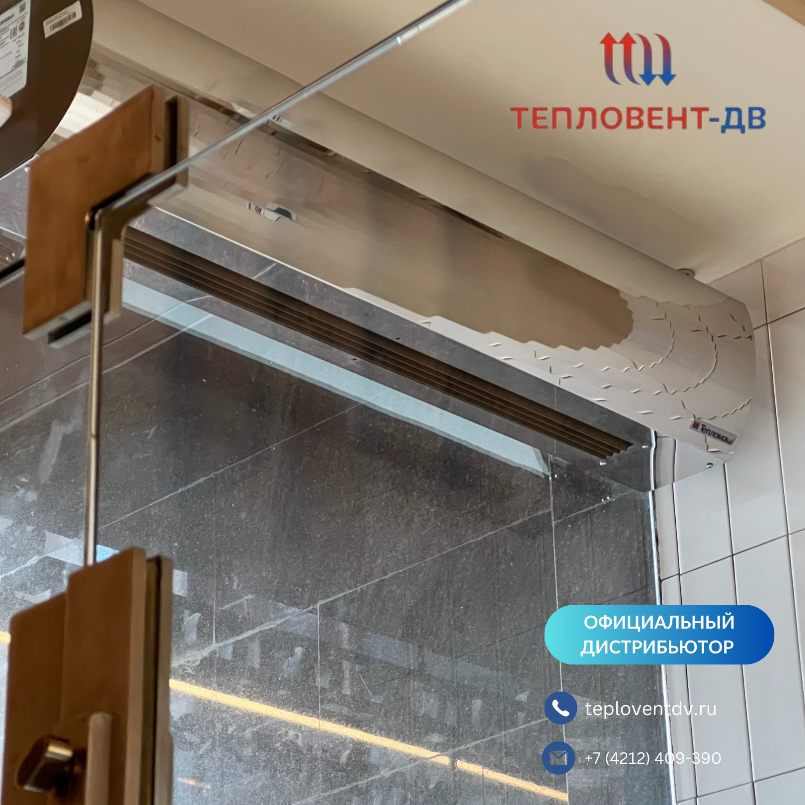 Воздушно-тепловая завеса на входе в помещение кафе фото