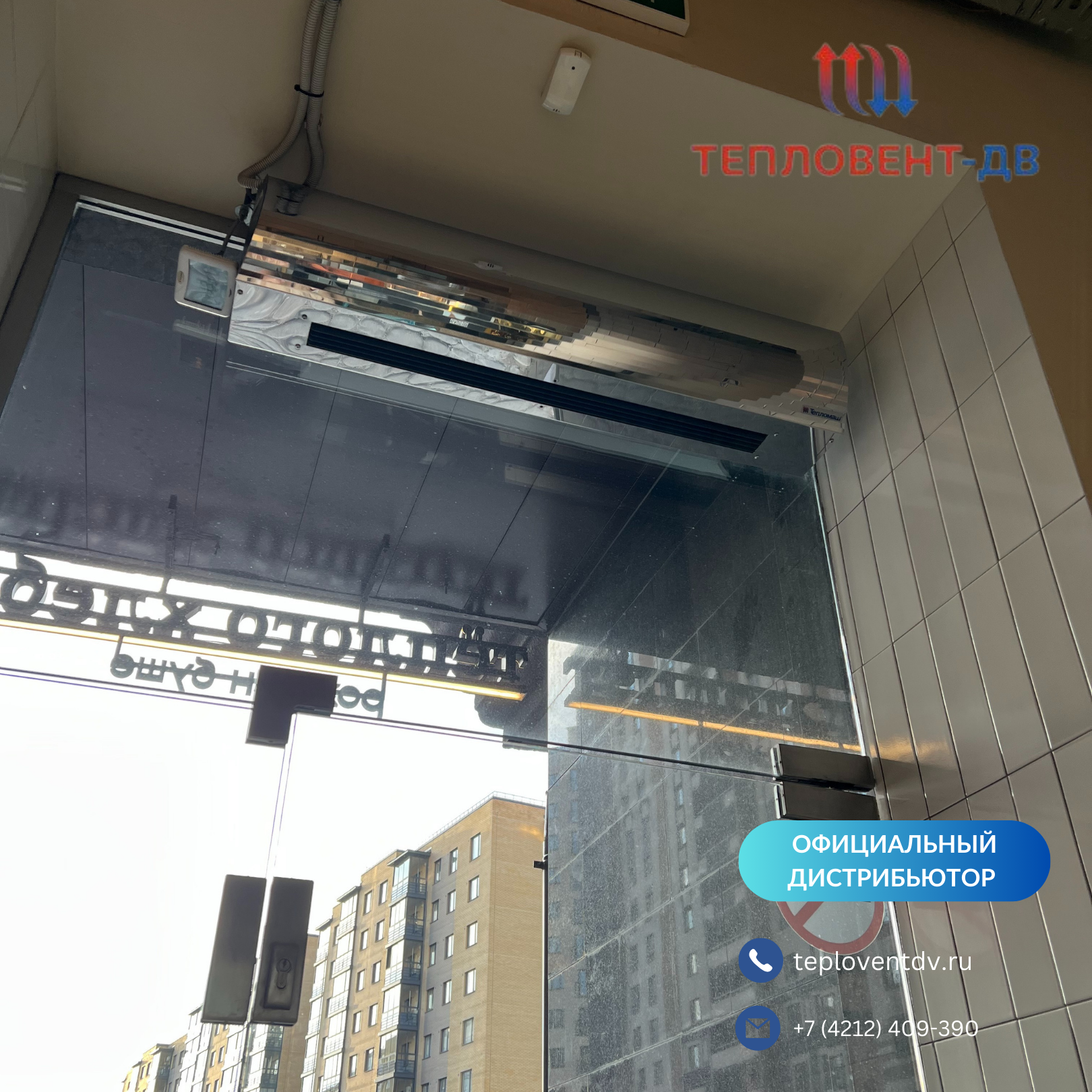 Воздушно-тепловая завеса Тепломаш с глянцевой поверхностью