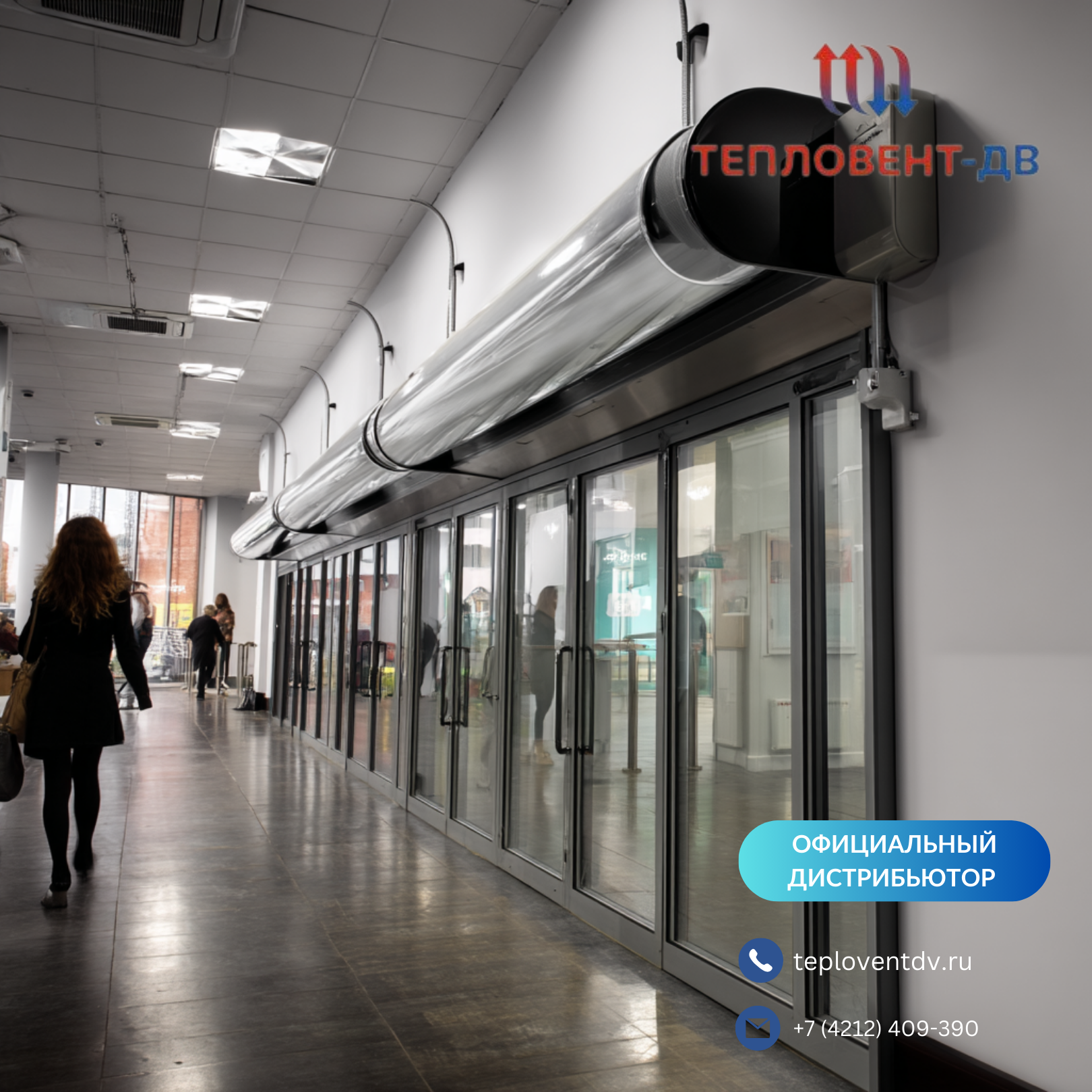 Использование воздушно-тепловых завес Тепломаш в Торговых Центрах