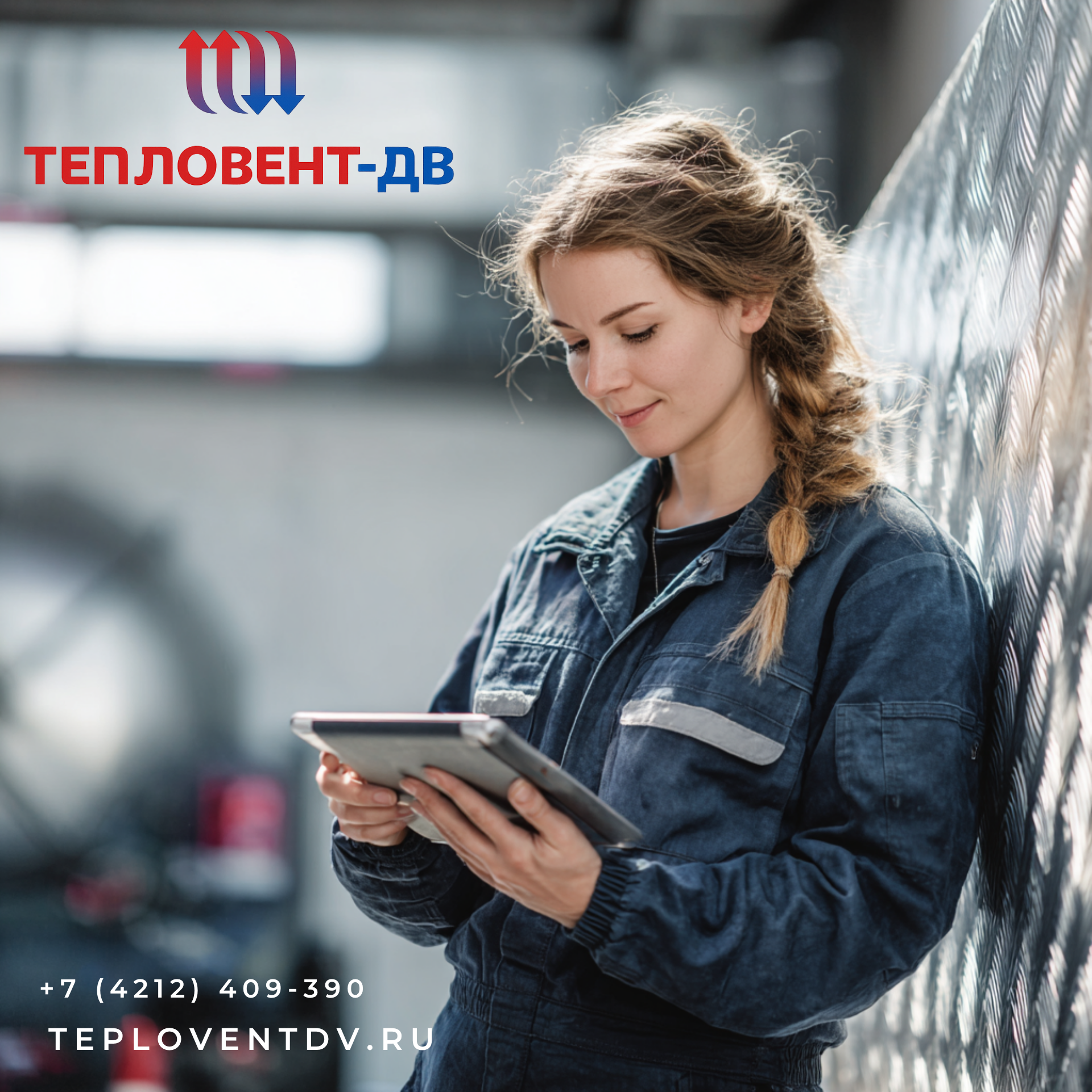 Экономика холода: воздушная-тепловая завеса, чтобы не переплачивать за свет Экономика холода: воздушная-тепловая завеса, чтобы не переплачивать за свет