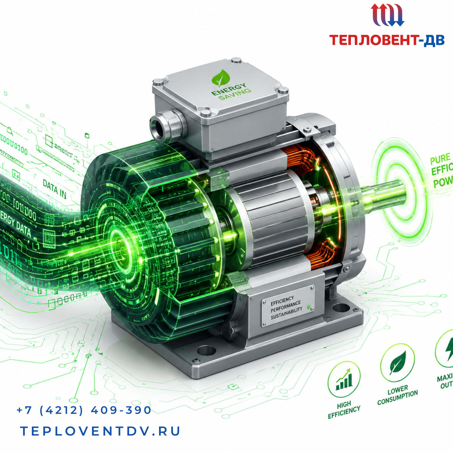 Преимущества серии INNOVERT ITD