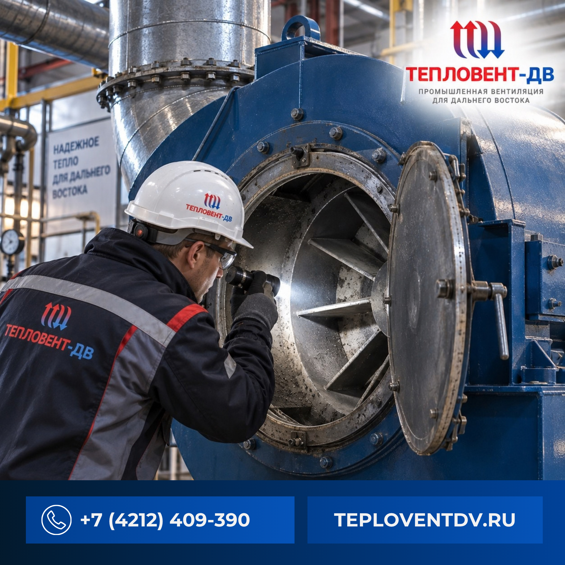 Чек-лист: осенняя ревизия и запуск дымососа ДН Чек-лист: осенняя ревизия и запуск дымососа ДН